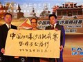 成功应用于2014中国阿拉善沙漠挑战赛赛事证件制作