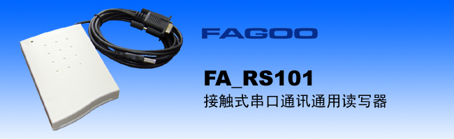 FA_RS101