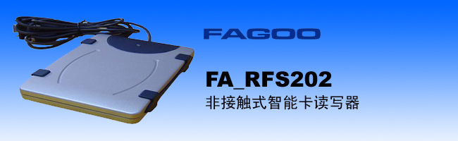FA_RFS202