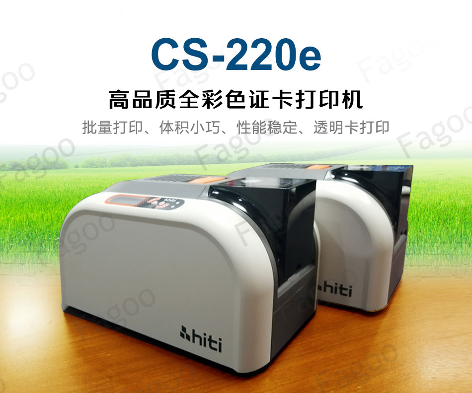 HiTi CS-220