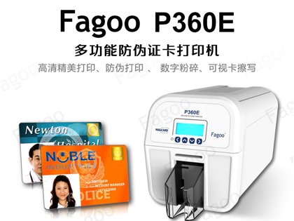 Fagoo P360E多功能打印机
