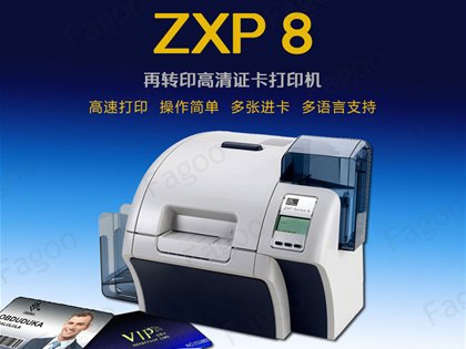 ZXP8再转印高清晰打印机