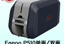 P510多功能工业级证卡打印机